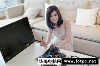 美女組裝電腦