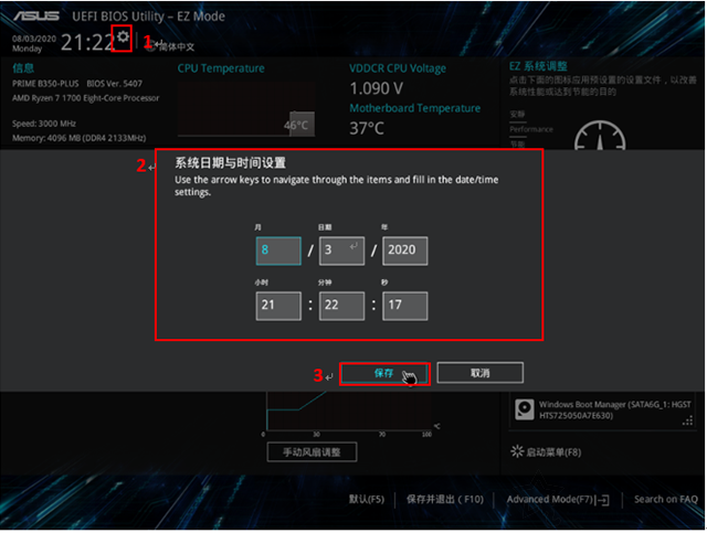 電腦定時開機關機在哪里設定？電腦如何設置定時開機和關機方法