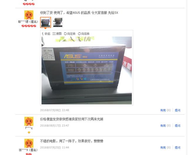 50元買500W電源？是餡餅還是陷阱？