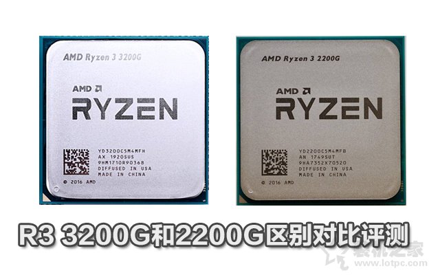R3-3200G和R3-2200G性能差距多少？AMD銳龍R3 3200G和2200G區別對比評測