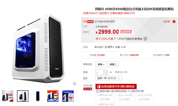網上組裝機為什么那么便宜的原因 網購組裝電腦整機貓膩大解密