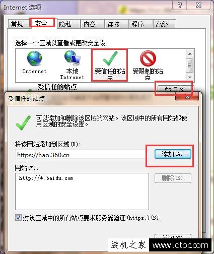 此網站的安全證書有問題如何取消 此網站的安全證書有問題解決方法