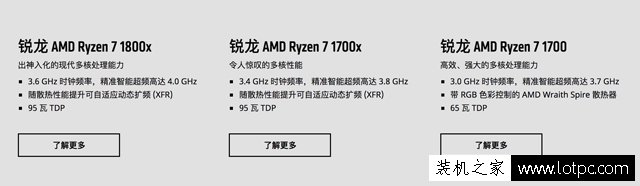 AMD Ryzen銳龍處理器配什么主板？AMD 銳龍Ryzen CPU搭配主板技巧
