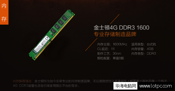 金士頓4G DDR3 1600內存