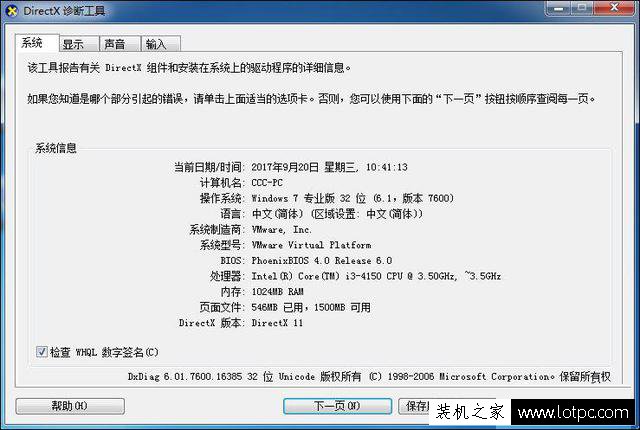 運行地下城與勇士(DNF)游戲提示圖表系統組建失敗的原因及解決方法