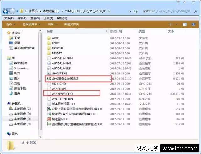 無u盤無光驅怎么裝WinXP系統？硬盤安裝WinXP系統教程