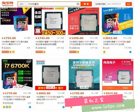 i7 6700散片價格