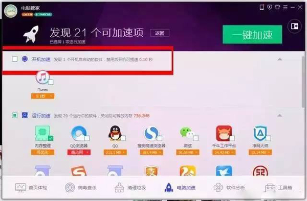 電腦反應慢/電腦運行卡是什么原因？