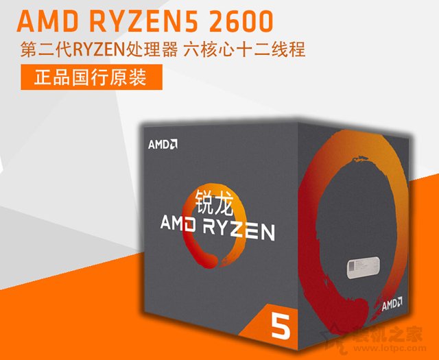 爽玩主流游戲 AMD銳龍Ryzen5 2600配備GTX1060甜品級diy電腦配置單