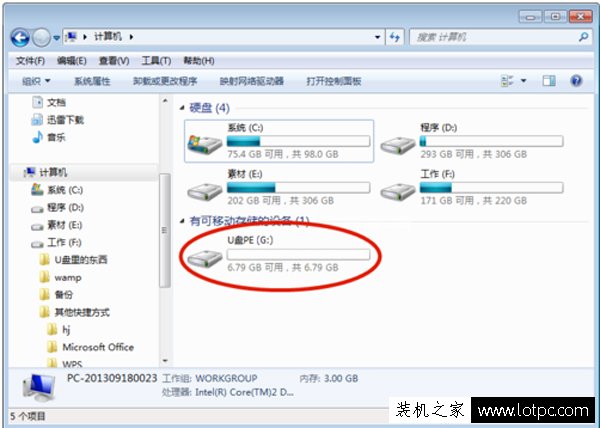 U盤連接電腦看不到盤符怎么辦？U盤在電腦上不顯示盤符解決方法