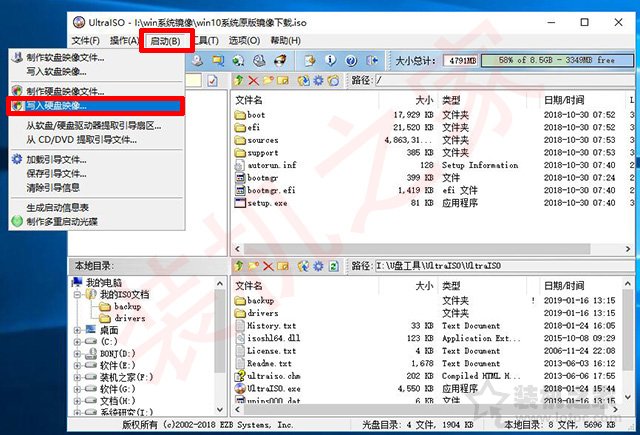uefi+gpt安裝Win10/7原版鏡像系統安裝詳細教程（軟碟通篇）