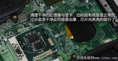 筆記本清理灰塵要多久