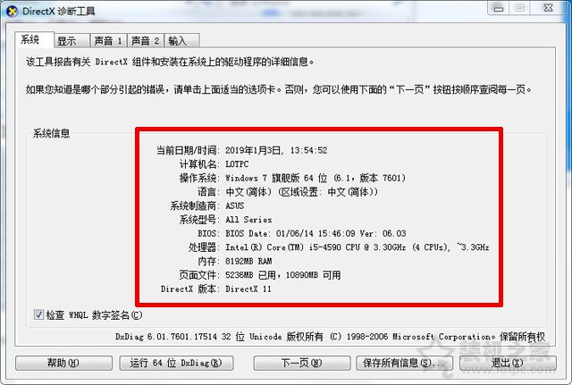 筆記本/臺式機怎樣查詢電腦配置？本機電腦配置查詢方法
