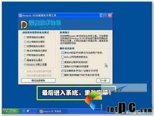 U盤裝系統