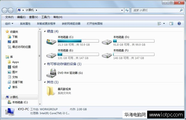 暴風影視庫圖標