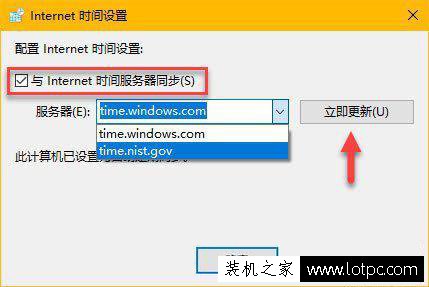 Win10如何修改時間同步服務器？Windows時間同步出錯解決方法