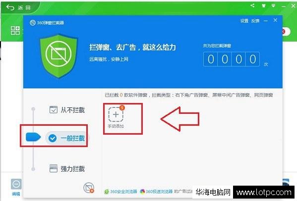 手動添加彈窗廣告的軟件