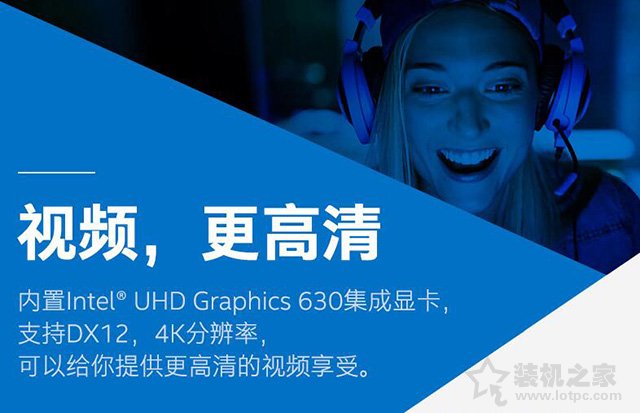 UHD630和UHD610性能差距大嗎？UHD630和UHD610核顯區別全面對比解析