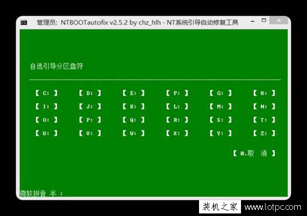 Windows系統啟動不了如何修復？Bootmgr/NTLDR is missing解決方法