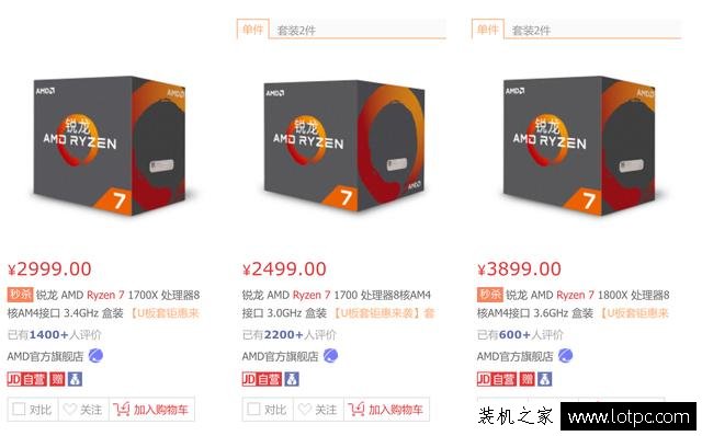 AMD Ryzen銳龍處理器配什么主板？AMD 銳龍Ryzen CPU搭配主板技巧