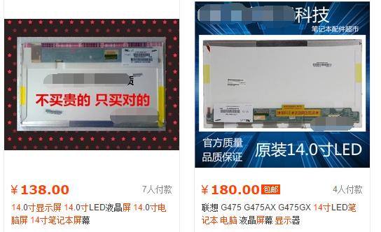 筆記本怎么更換屏幕 筆記本換屏幕教程