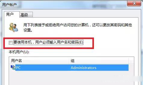 電腦怎么設置安裝軟件需要密碼?