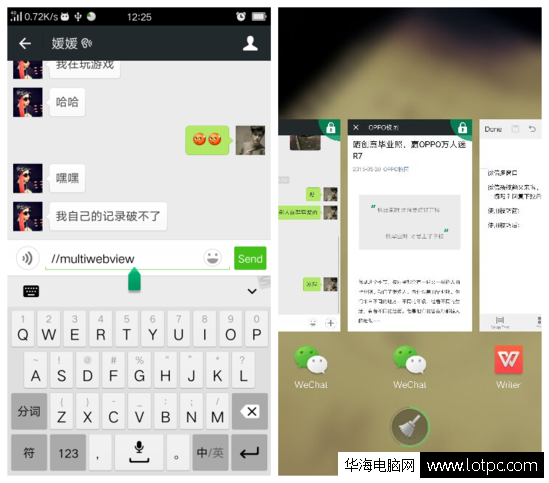 微信實用的隱藏功能-聊天頁和文章頁多窗口顯示