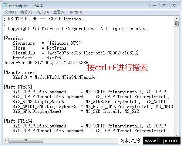 svchost.exe應用程序錯誤怎么辦？svchost.exe應用程序錯誤解決方法