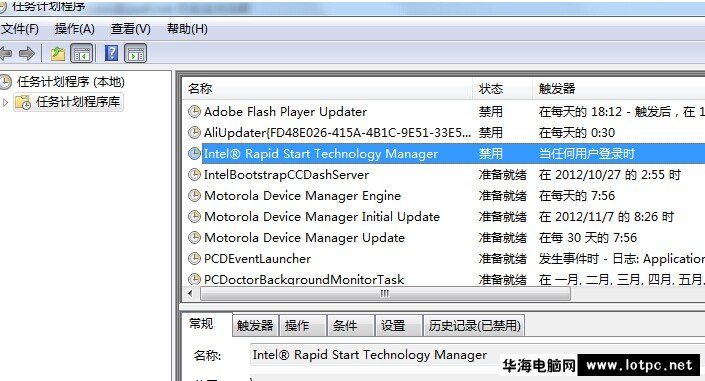 任務計劃程序
