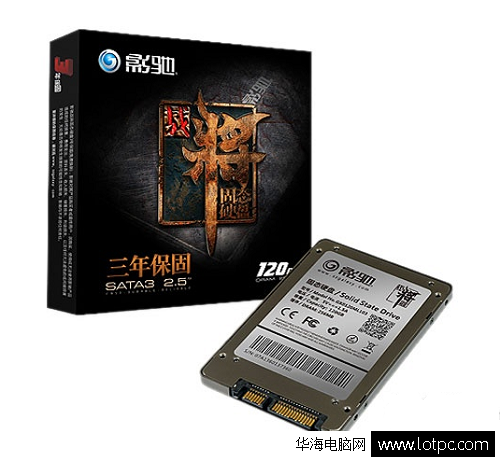 影馳120G固態硬盤