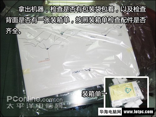 聯想