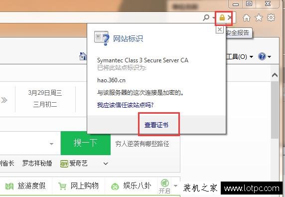 此網站的安全證書有問題如何取消 此網站的安全證書有問題解決方法