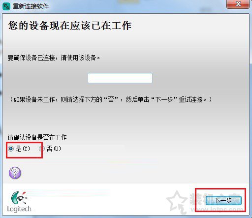 無線鼠標接收器丟了怎么辦？無線鼠標接收器壞了解決方法