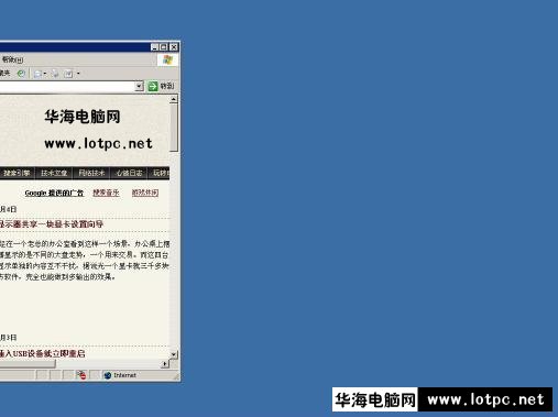 華海電腦網