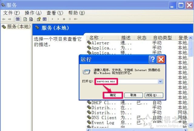 XP系統下windows安全警報怎么關閉？XP關閉windows安全警報的方法