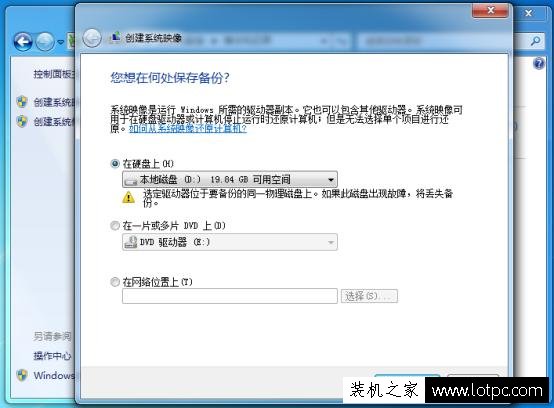 Windows系統提示"由于內部錯誤,備份應用程序無法啟動"解決方法