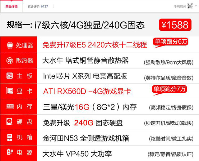 如何辨別電商電腦主機是否二手翻新硬件？揭秘i7級E5電腦主機貓膩