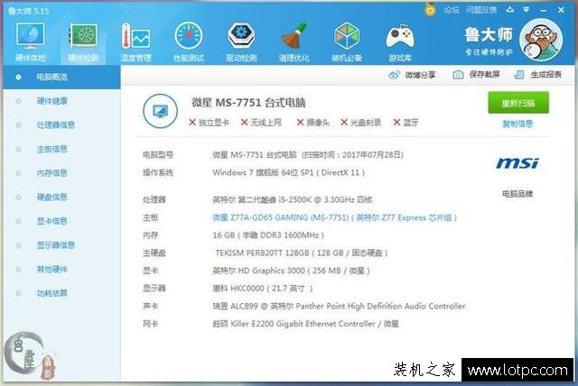 老主板只有SATA2接口！完全可以放心用，因為它對低端SSD的影響并不大