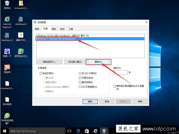 雙系統如何刪除其中一個系統？有效刪除雙系統中的一個系統的方法