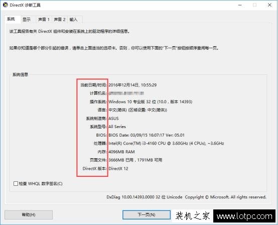 本機電腦配置怎么看？教你如何查看電腦配置信息和型號