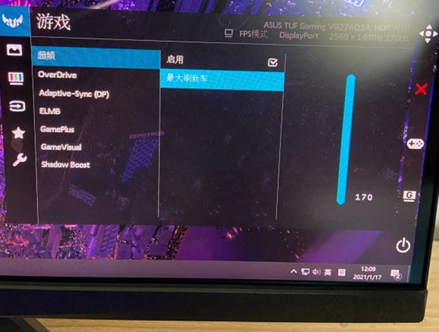 電競顯示器165Hz、170Hz最高只能調到144Hz刷新率的解決方法