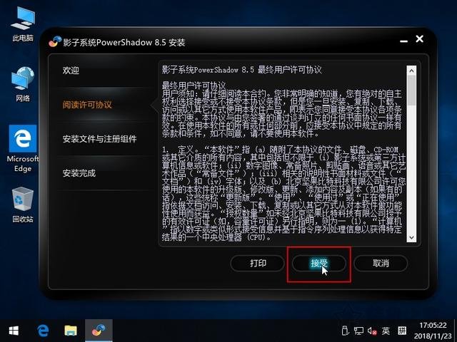 影子系統怎么用？實現像網吧電腦一樣重啟后自動還原系統教程