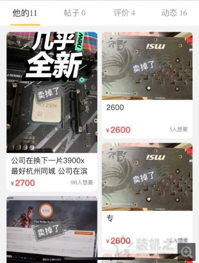 貍貓換太子！某二手交易平臺騙子上演CPU開蓋高端U換低端U騙局