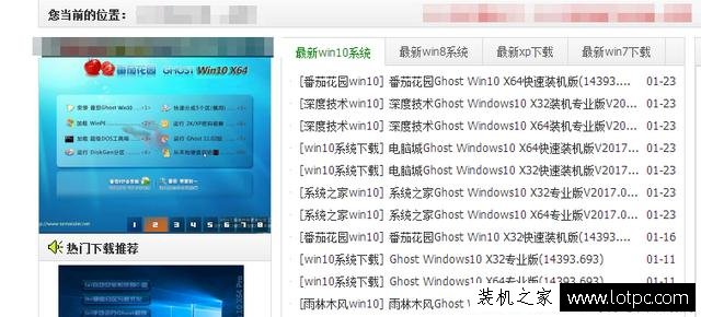 如何使用u盤安裝Win7、Win10系統 電腦重做系統圖解教程