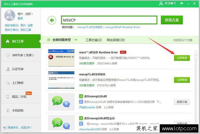 解決刺客信條“無法啟動此程序，因為計算機中丟失MSVCP110.dll”