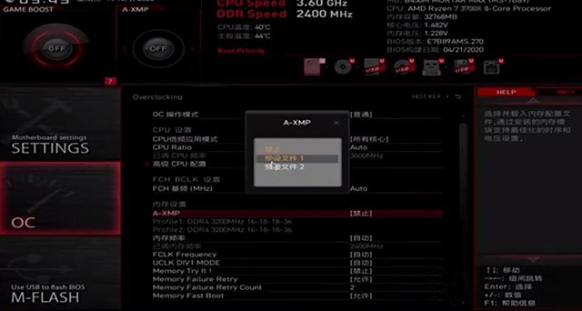 為什么內存頻率只有2133比實際低？主板開啟XMP提高內存頻率方法