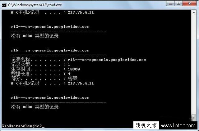 Windows系統刷新DNS緩存命令是什么？Win7系統清除DNS緩存方法