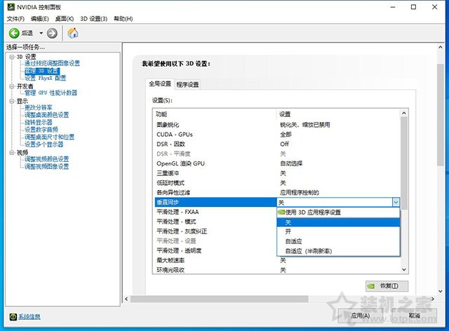 魯大師顯卡跑分鎖FPS怎么解除？魯大師顯卡鎖定60幀的解決方法