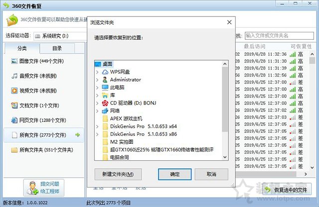 電腦文件誤刪除了怎么恢復找回？教你電腦數據恢復方法教程