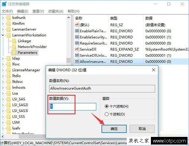Win10系統加入家庭組出錯提示“加入家庭組時遇到錯誤”解決方法